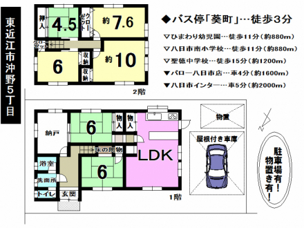 一戸建て - 滋賀県東近江市沖野5丁目