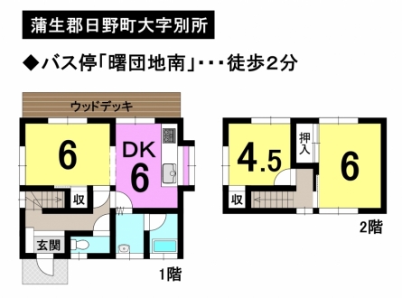 一戸建て - 滋賀県蒲生郡日野町大字別所