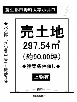 土地 - 滋賀県蒲生郡日野町大字小井口