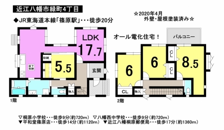 一戸建て - 滋賀県近江八幡市緑町４丁目