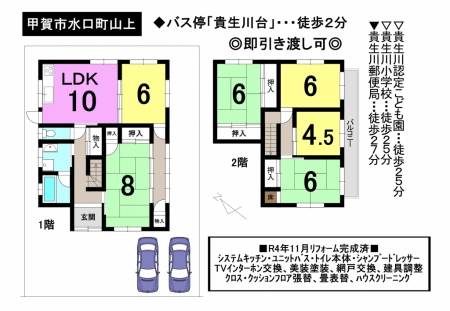 一戸建て - 滋賀県甲賀市水口町山上