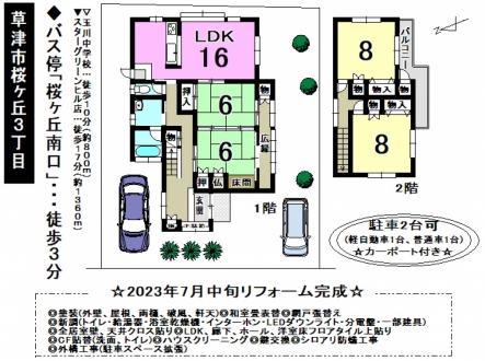 一戸建て - 滋賀県草津市桜ケ丘3丁目
