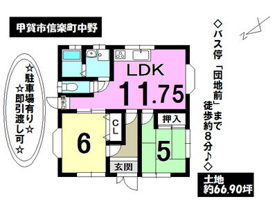 一戸建て - 滋賀県甲賀市信楽町中野