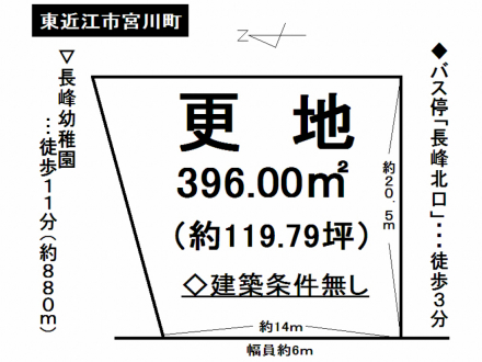 土地 - 滋賀県東近江市宮川町