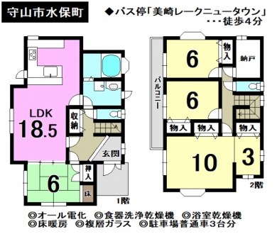 一戸建て - 滋賀県守山市水保町