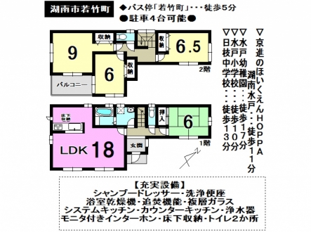 一戸建て - 滋賀県湖南市若竹町