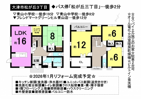 一戸建て - 滋賀県大津市松が丘3丁目