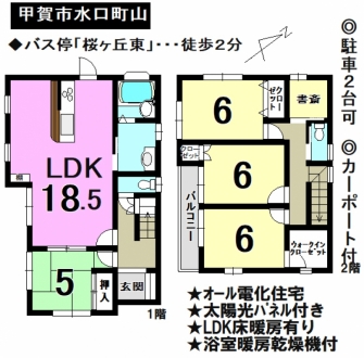 一戸建て - 滋賀県甲賀市水口町山