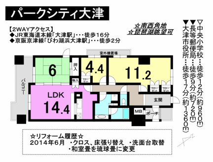 マンション - 滋賀県大津市浜大津4丁目