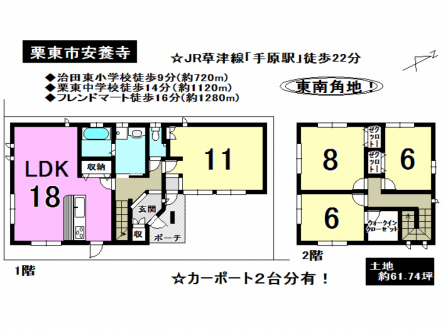 一戸建て - 滋賀県栗東市安養寺