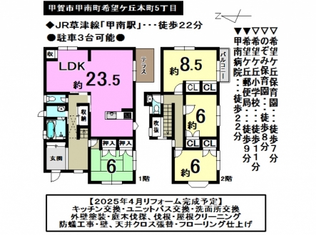 一戸建て - 滋賀県甲賀市甲南町希望ケ丘本町５丁目