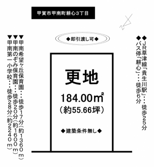 土地 - 滋賀県甲賀市甲南町耕心3丁目