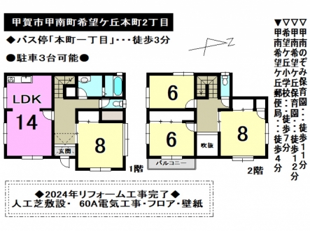 一戸建て - 滋賀県甲賀市甲南町希望ケ丘本町2丁目