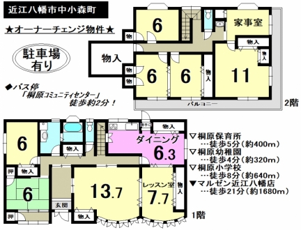 一戸建て - 滋賀県近江八幡市中小森町