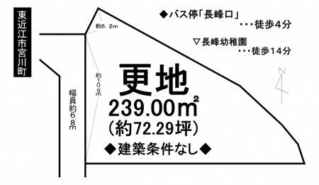 土地 - 滋賀県東近江市宮川町
