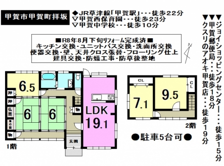 一戸建て - 滋賀県甲賀市甲賀町拝坂