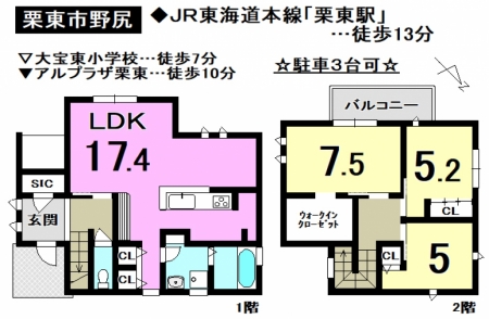 一戸建て - 滋賀県栗東市野尻