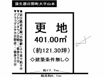 土地 - 滋賀県蒲生郡日野町大字山本