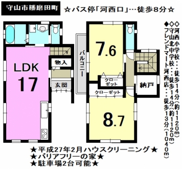 一戸建て - 滋賀県守山市播磨田町