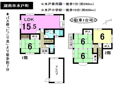 一戸建て - 滋賀県湖南市水戸町