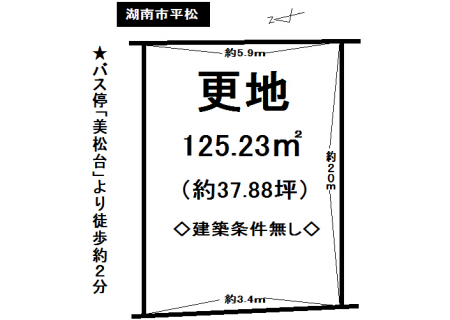 土地 - 滋賀県湖南市平松