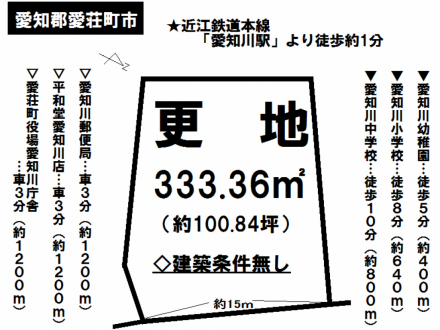 土地 - 滋賀県愛知郡愛荘町市