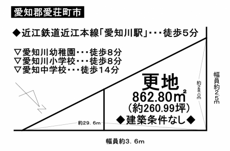 土地 - 滋賀県愛知郡愛荘町市