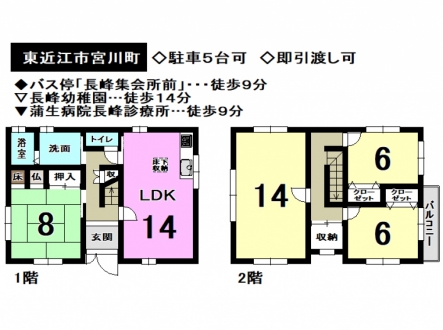 一戸建て - 滋賀県東近江市宮川町