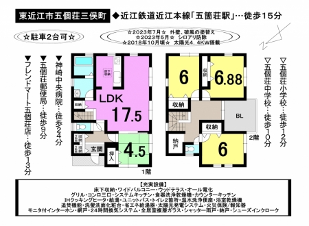 一戸建て - 滋賀県東近江市五個荘三俣町