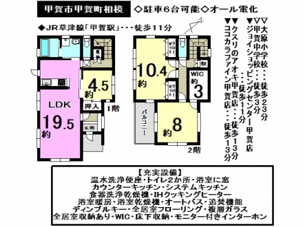 一戸建て - 滋賀県甲賀市甲賀町相模