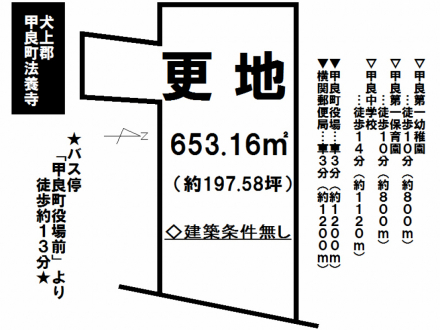 土地 - 滋賀県犬上郡甲良町法養寺