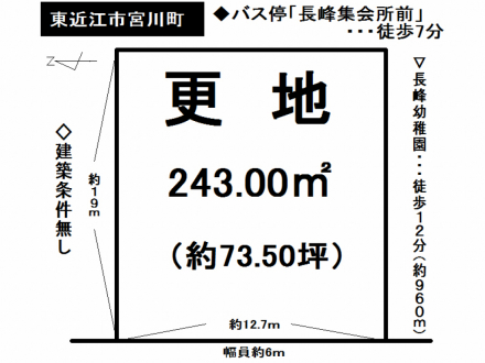 土地 - 滋賀県東近江市宮川町