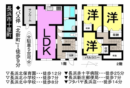 一戸建て - 滋賀県長浜市十里町