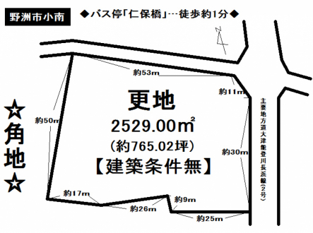 土地 - 滋賀県野洲市小南