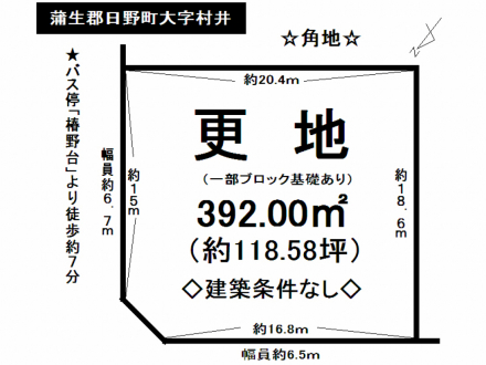 土地 - 滋賀県蒲生郡日野町大字村井