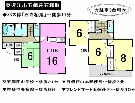 一戸建て - 滋賀県東近江市五個荘石塚町