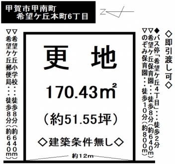 土地 - 滋賀県甲賀市甲南町希望ケ丘本町6丁目