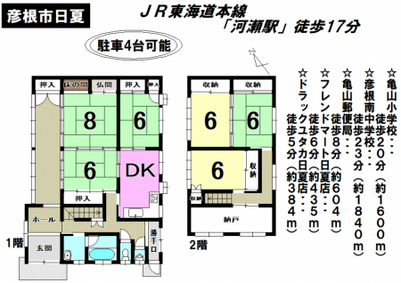 一戸建て - 滋賀県彦根市日夏町