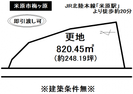 土地 - 滋賀県米原市梅ケ原