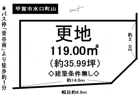 土地 - 滋賀県甲賀市水口町山