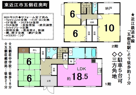 一戸建て - 滋賀県東近江市五個荘奥町