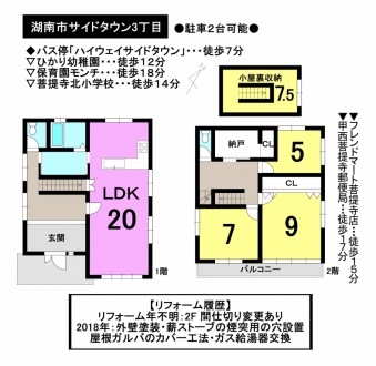 一戸建て - 滋賀県湖南市サイドタウン3丁目