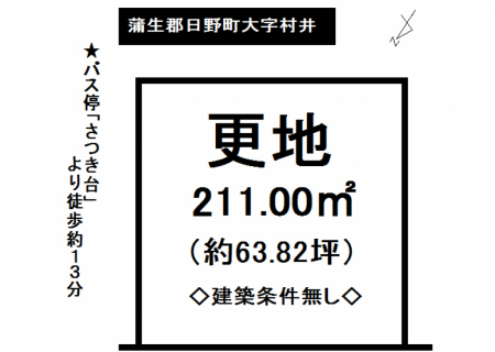 土地 - 滋賀県蒲生郡日野町大字村井