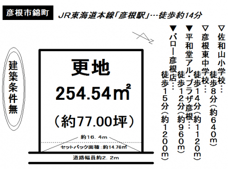 土地 - 滋賀県彦根市錦町