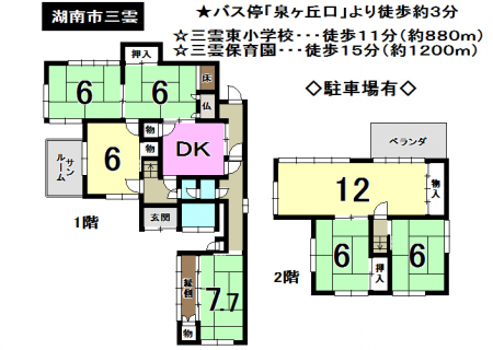 一戸建て - 滋賀県湖南市三雲