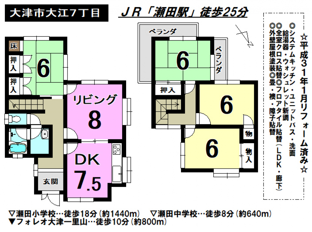 滋賀県大津市大江７丁目 2 180万円 一戸建て 匠工房