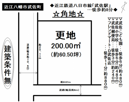 土地 - 滋賀県近江八幡市武佐町