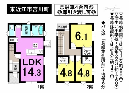 一戸建て - 滋賀県東近江市宮川町