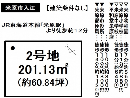 土地 - 滋賀県米原市入江