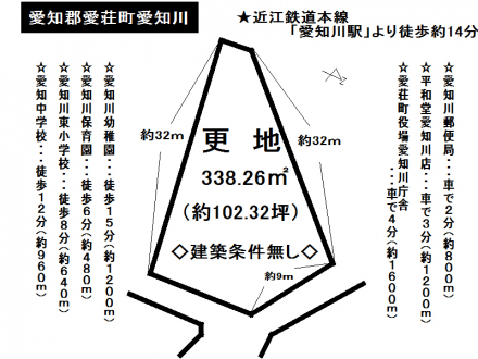 土地 - 滋賀県愛知郡愛荘町愛知川